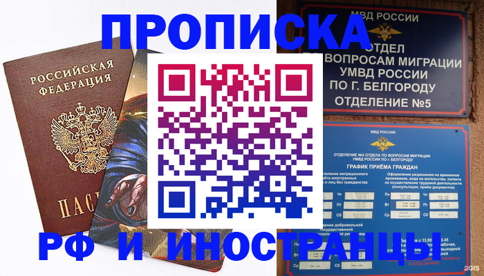 временная регистрация собственник в Ялте