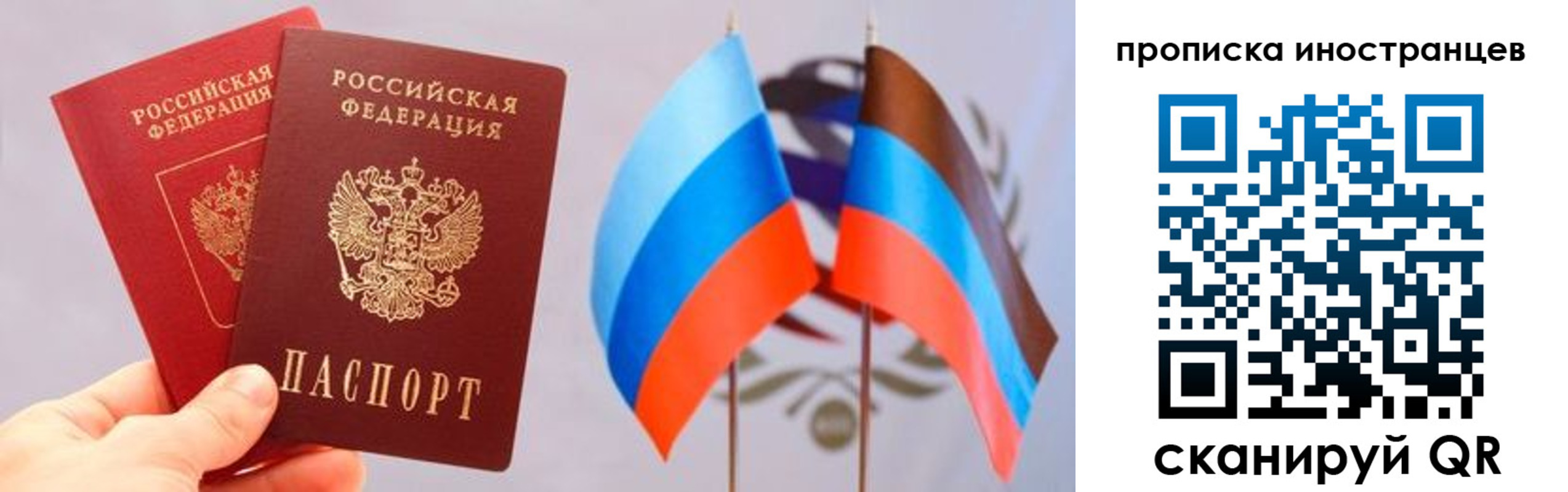 прописка для работы в Ялте