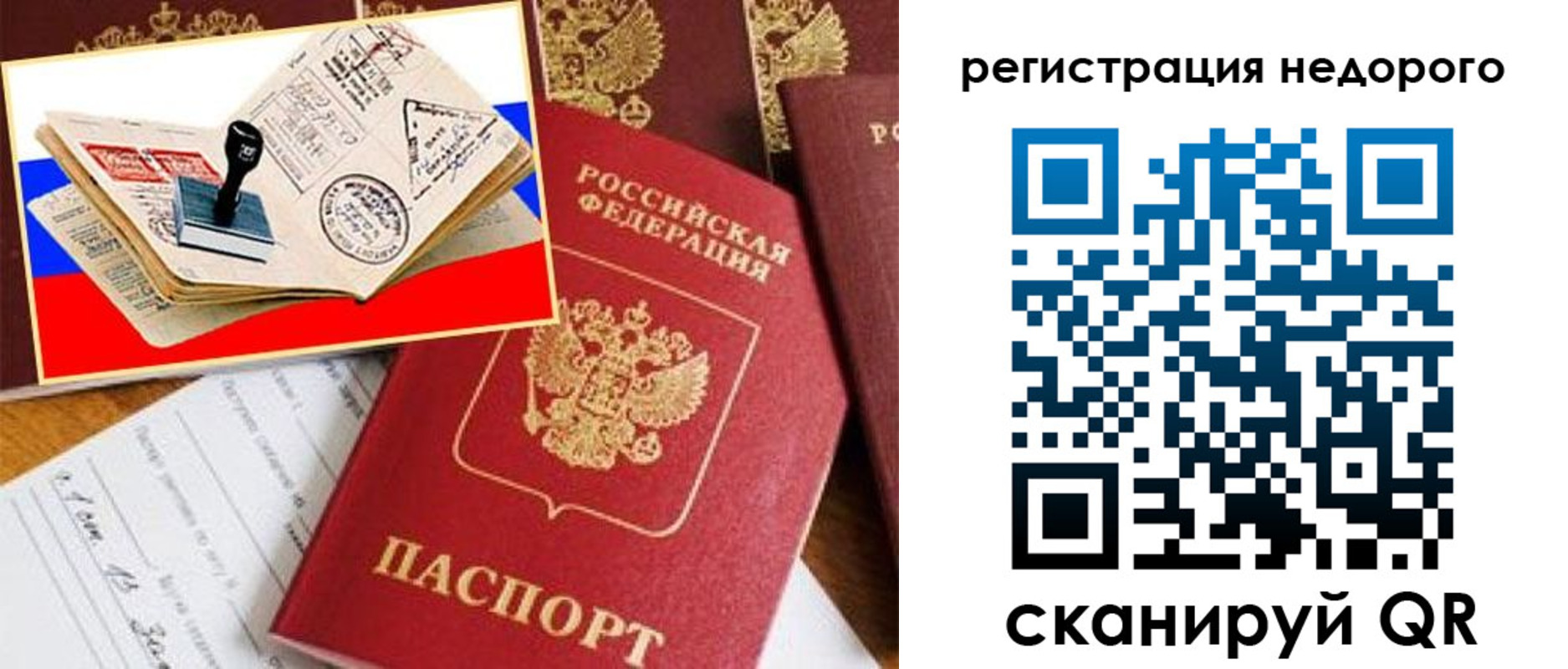 прописка иностранных граждан в Ялте