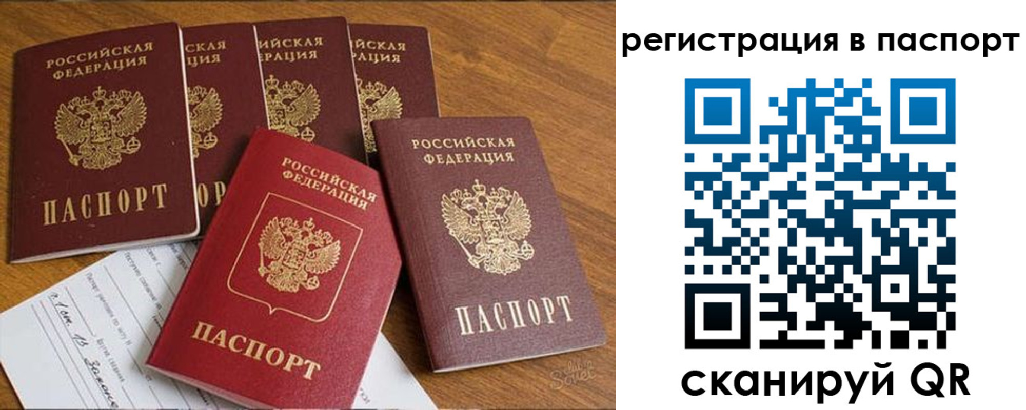 прописка для работы в Ялте