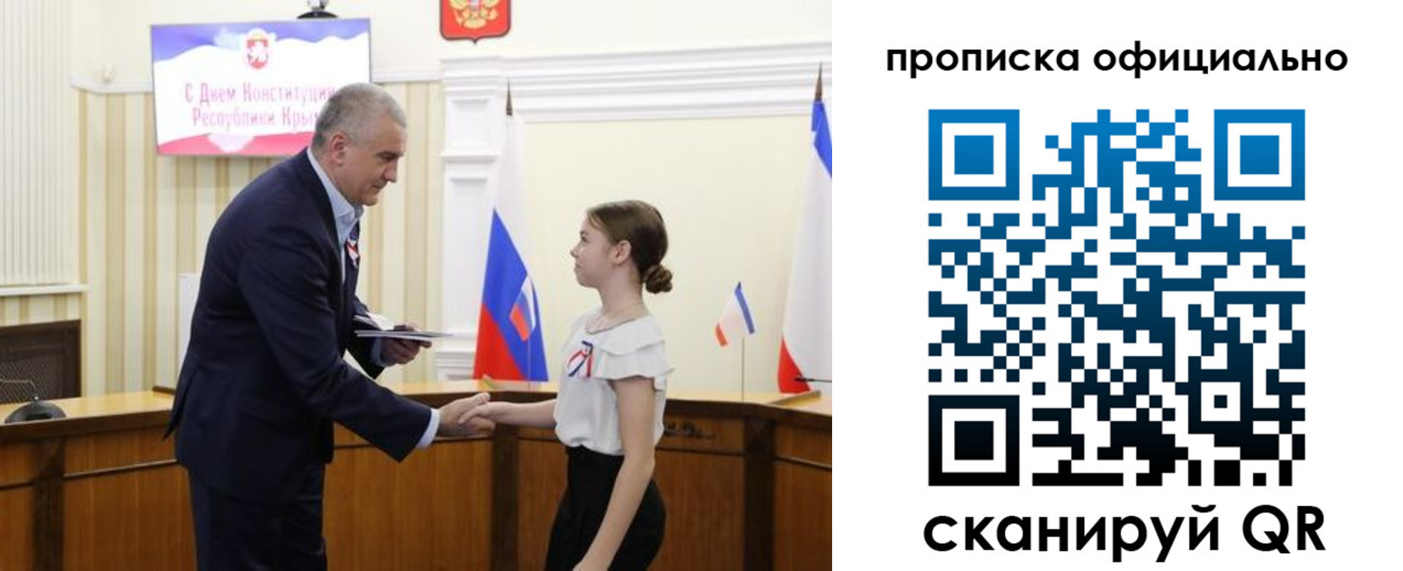 временная регистрация гарантия в Ялте