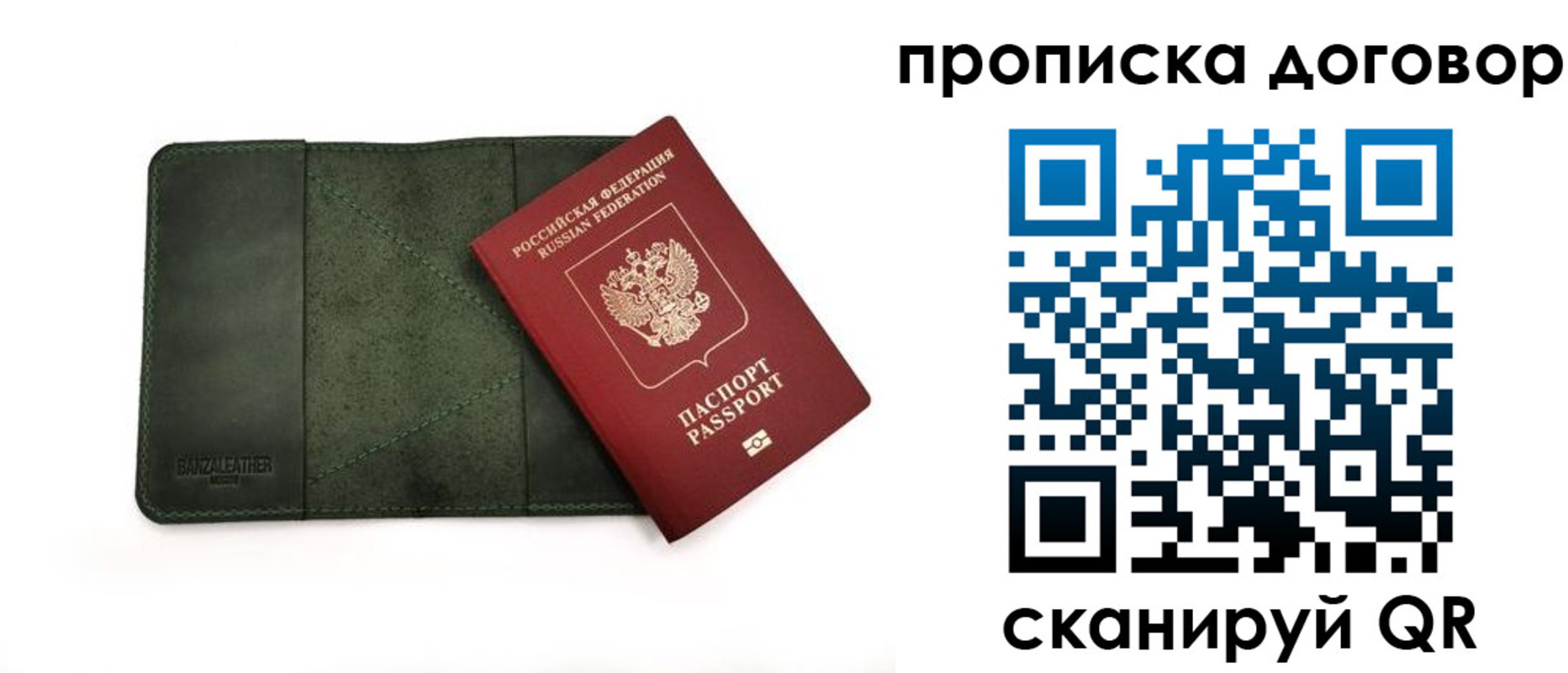 прописка для работы в Ялте