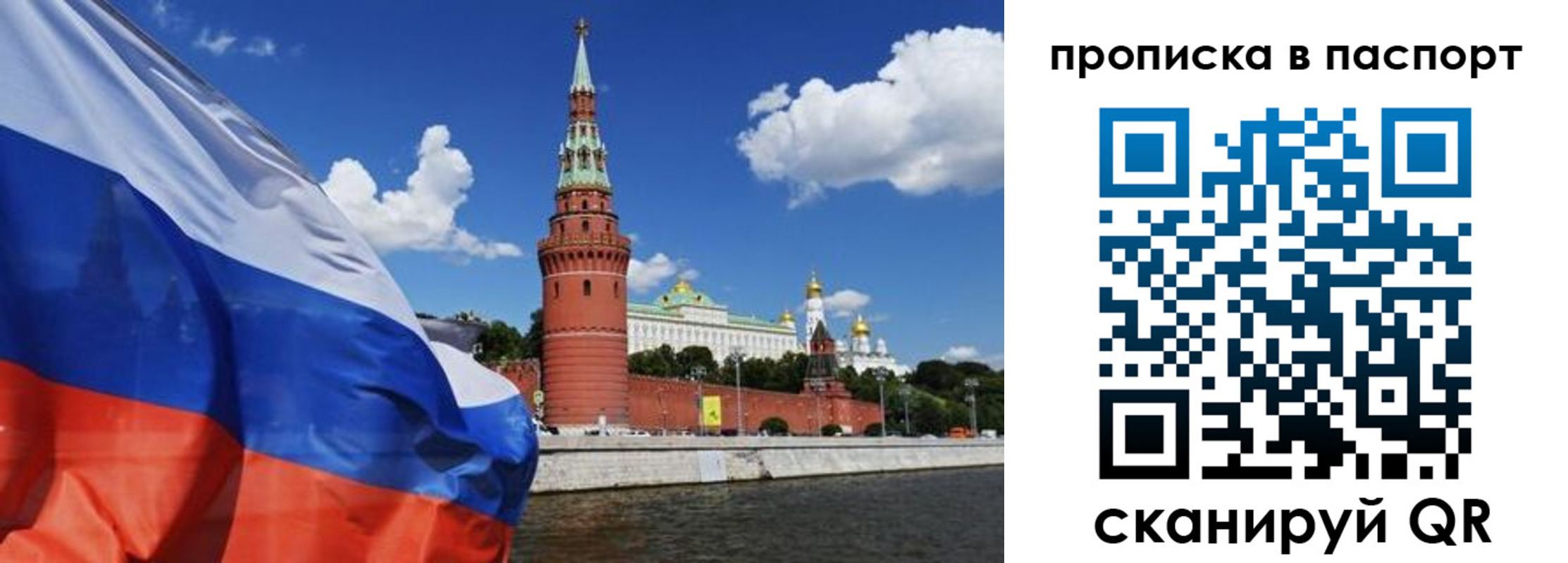 прописка штамп в Ялте