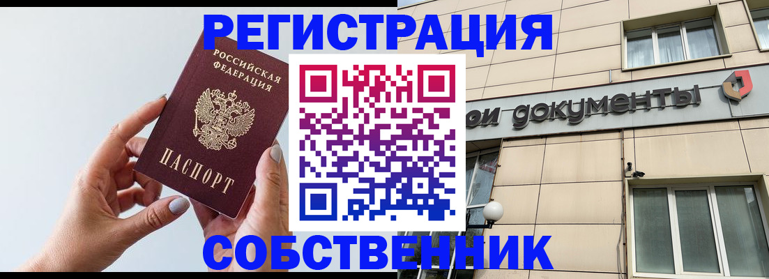 регистрация для дет. сада в Ялте