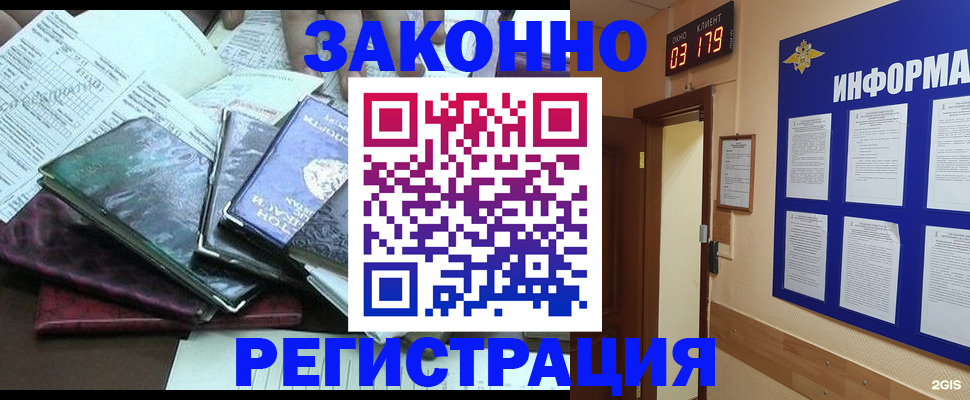 прописка от собственника в Ялте
