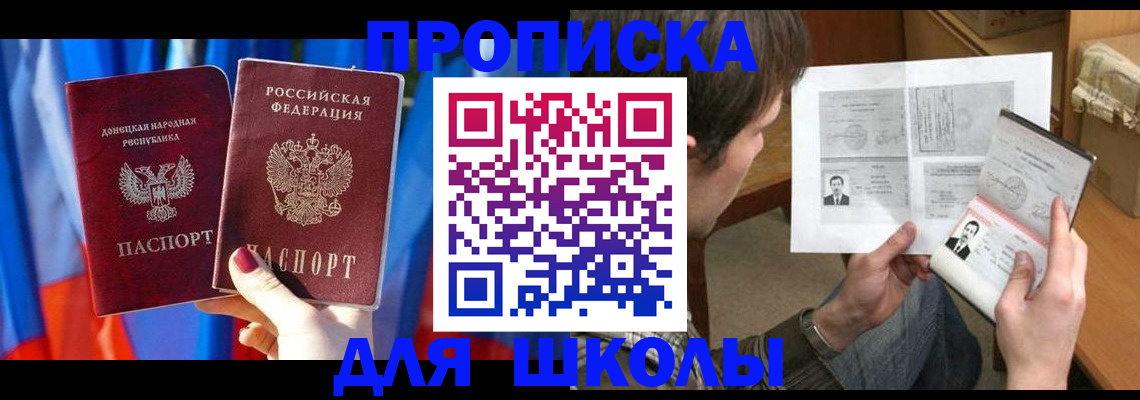 миграционный учет в Ялте