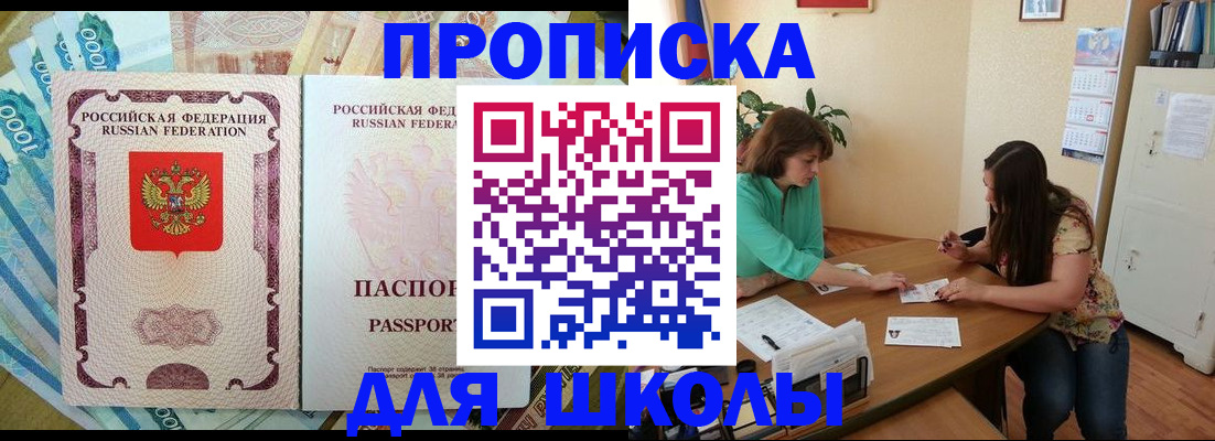 прописка паспорт в Ялте