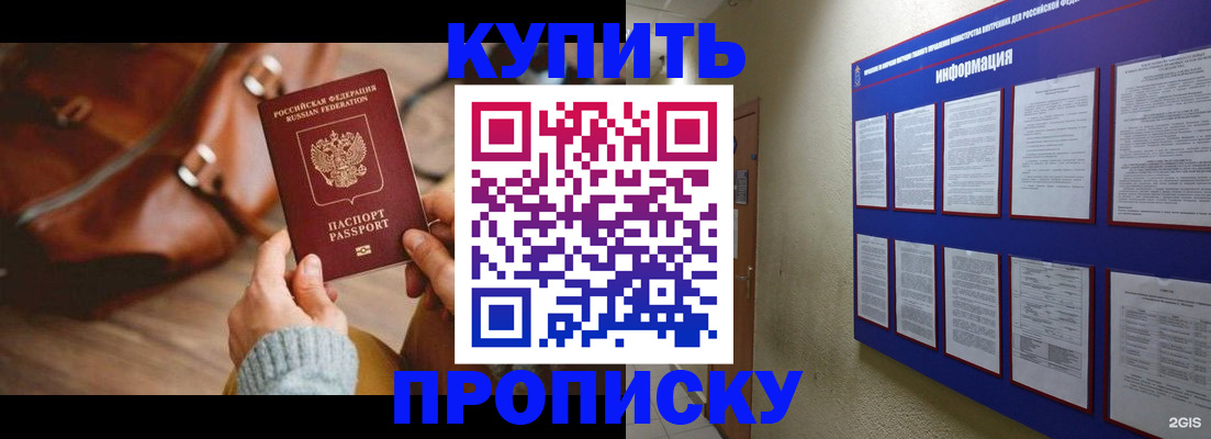 временная регистрация в Ялте