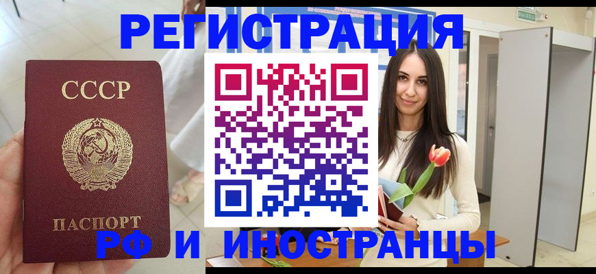 временная регистрация для школы в Ялте