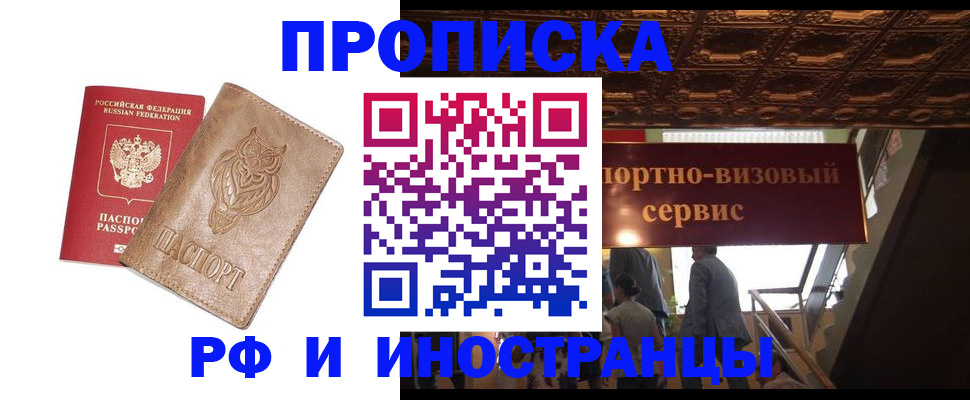 найти адрес прописки в Ялте