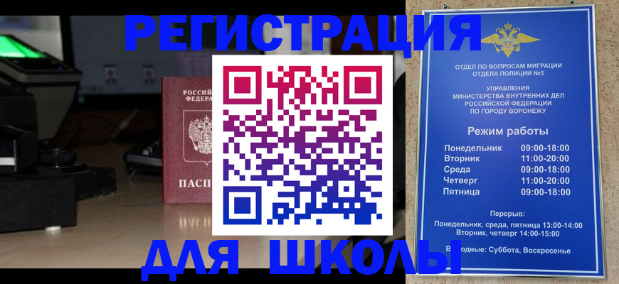 временная регистрация надежно в Ялте