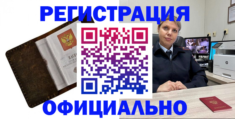 регистрация для школы в Ялте