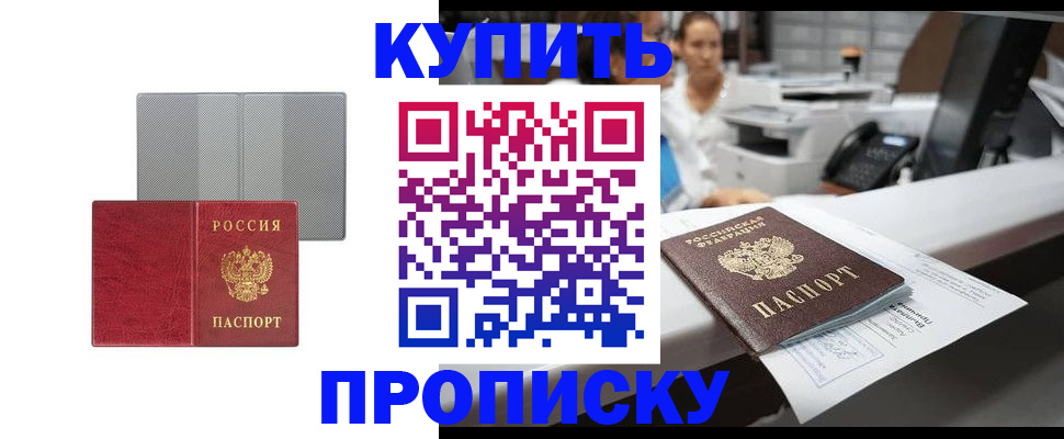 миграционный учет в Ялте