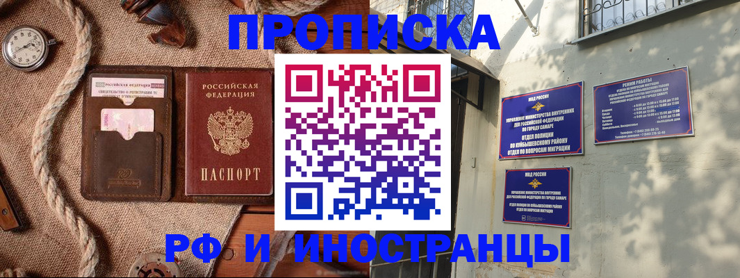 временная регистрация для школы в Ялте