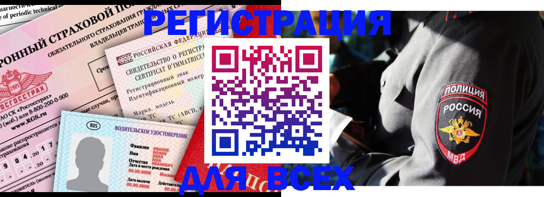 временная регистрация в Ялте