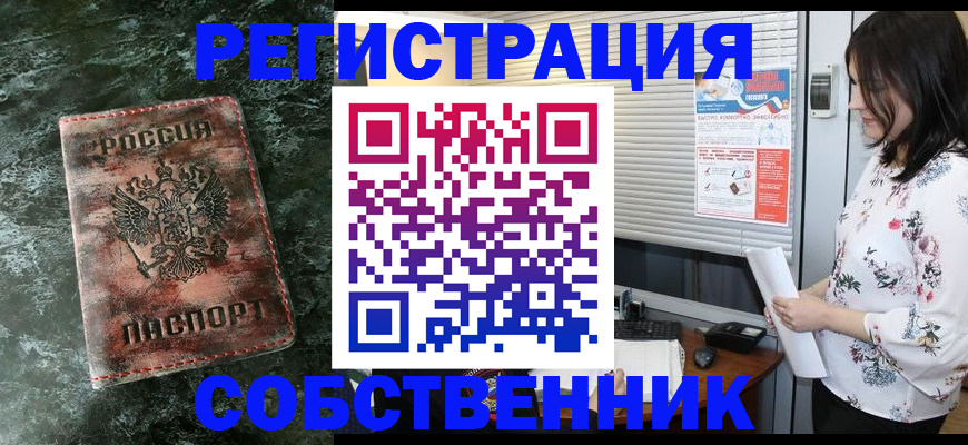 временная регистрация адрес в Ялте